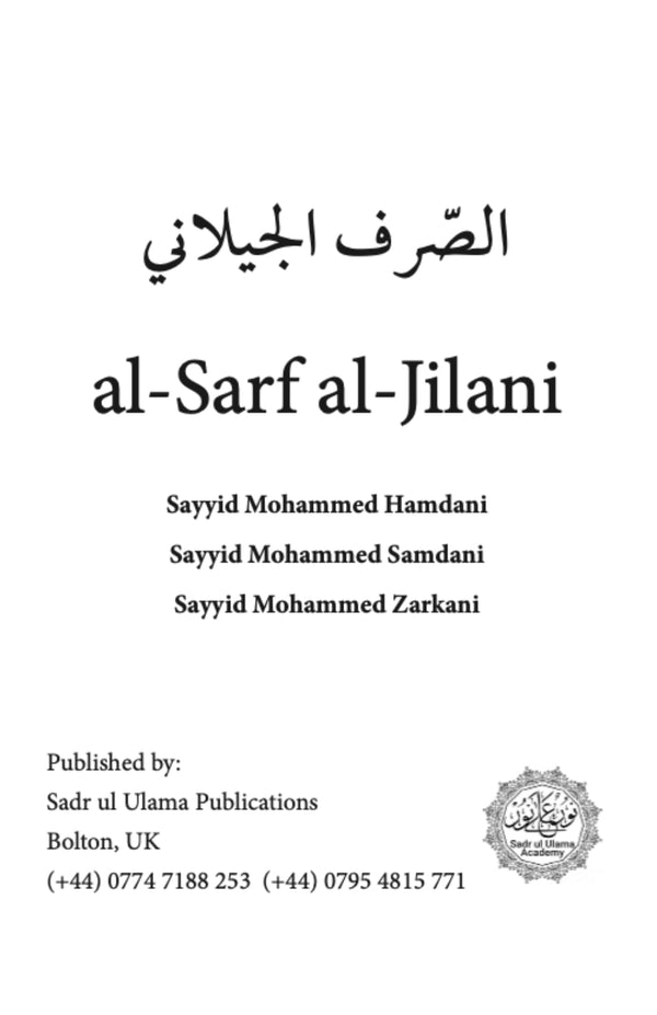 Al-Sarf al-Jilani