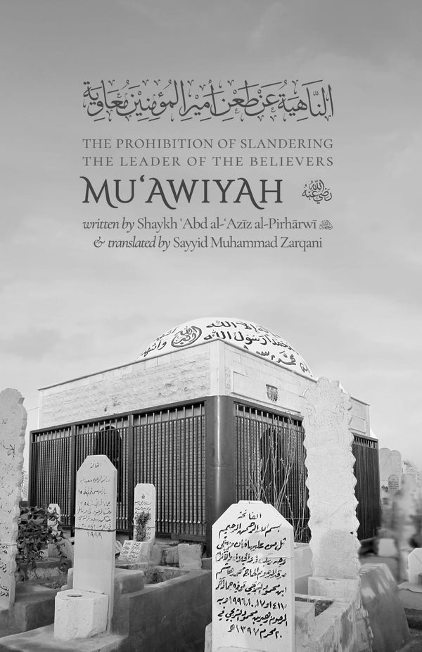 The Prohibition of Slandering The Leader of Believers Mu'awiyah